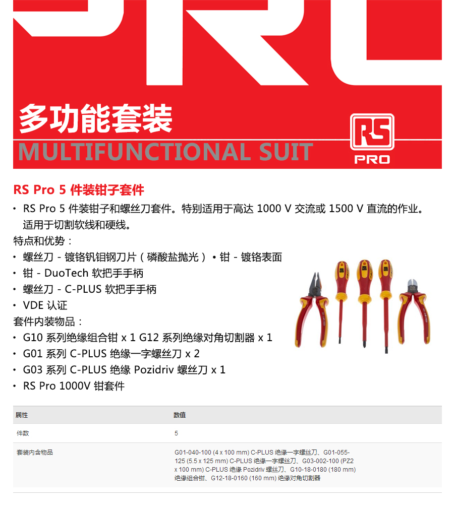产品详情